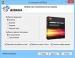   AIDA64 Extreme | Engineer | Business | Network Audit Edition 5.20.3400 RePacK by KpoJIuK